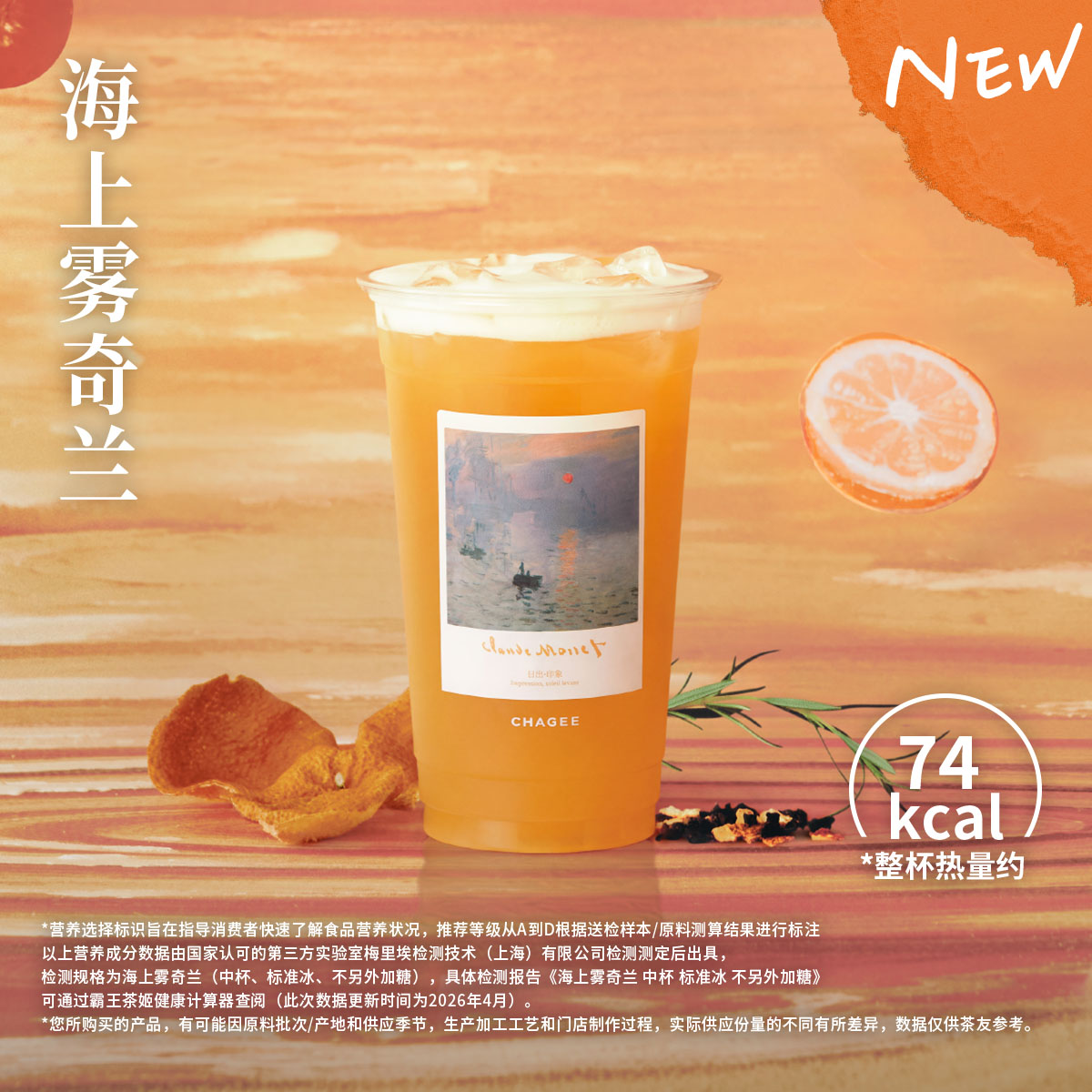 海上雾奇兰