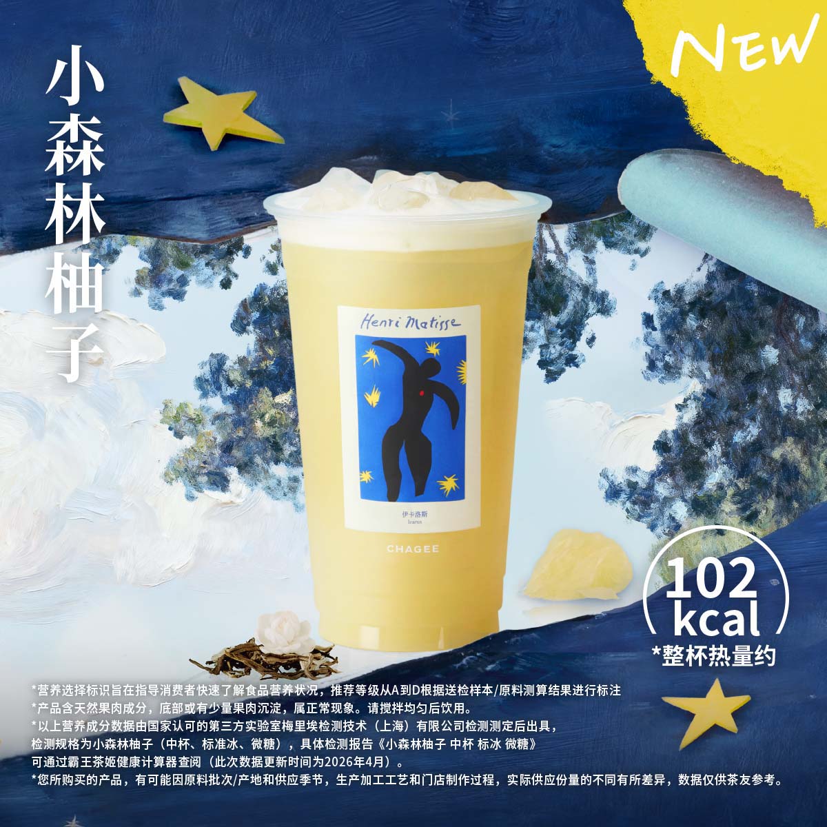 小森林柚子