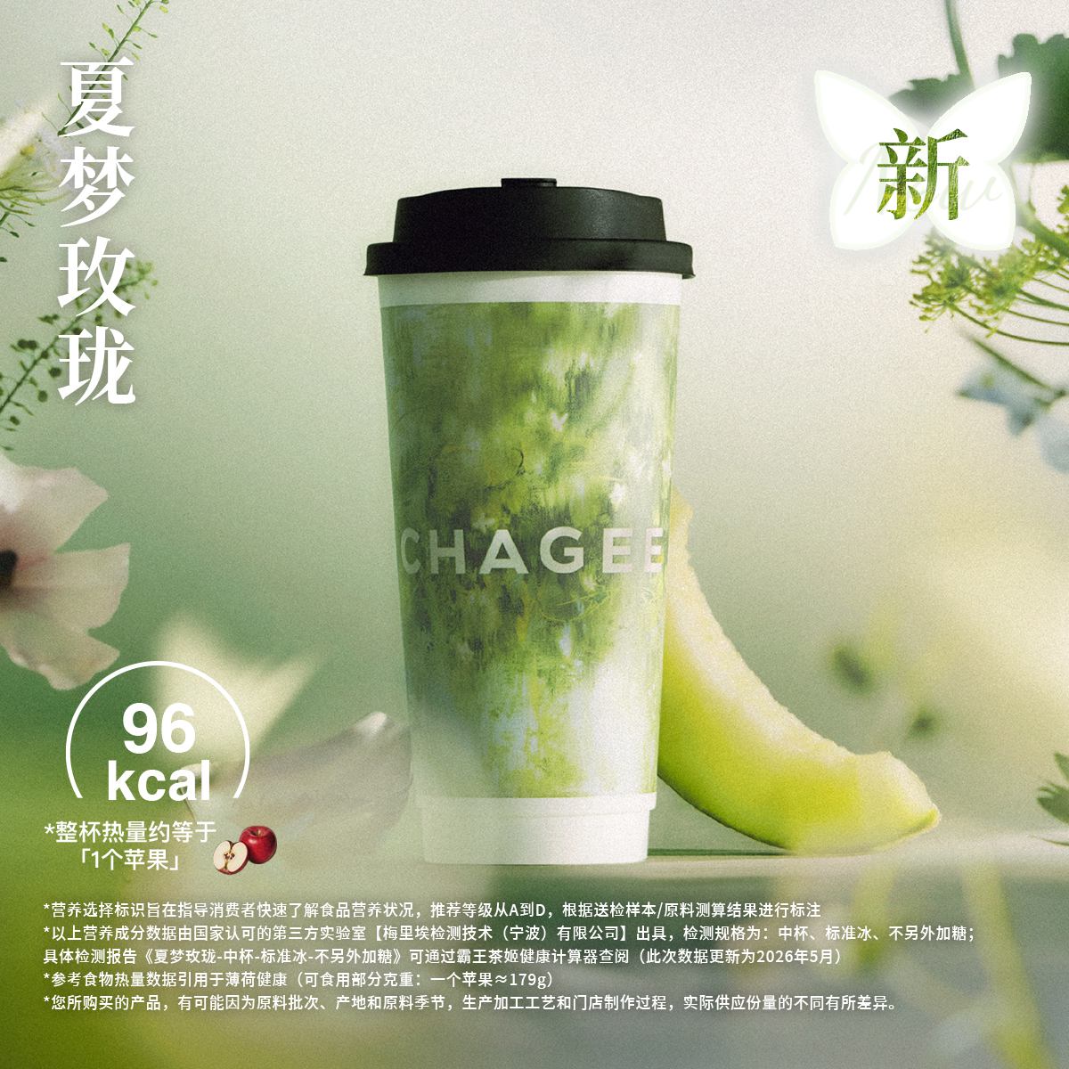 夏梦玫珑