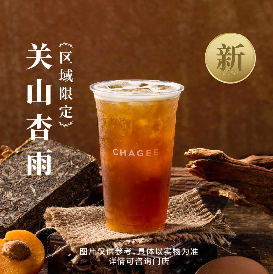 关山杏雨「区域限定」