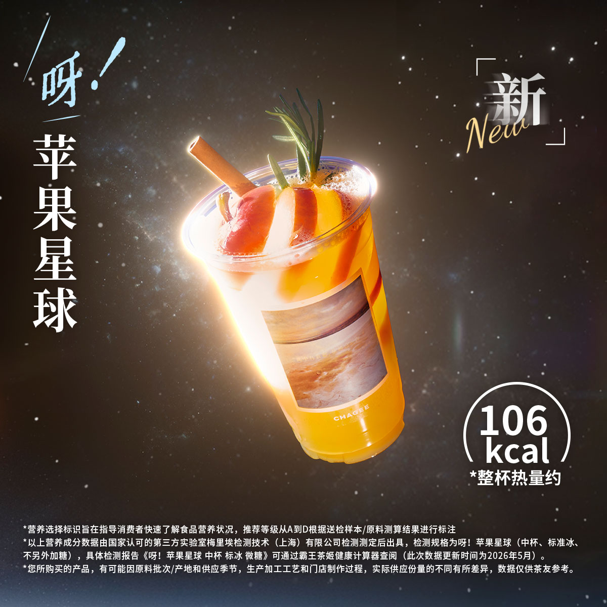 呀！苹果星球