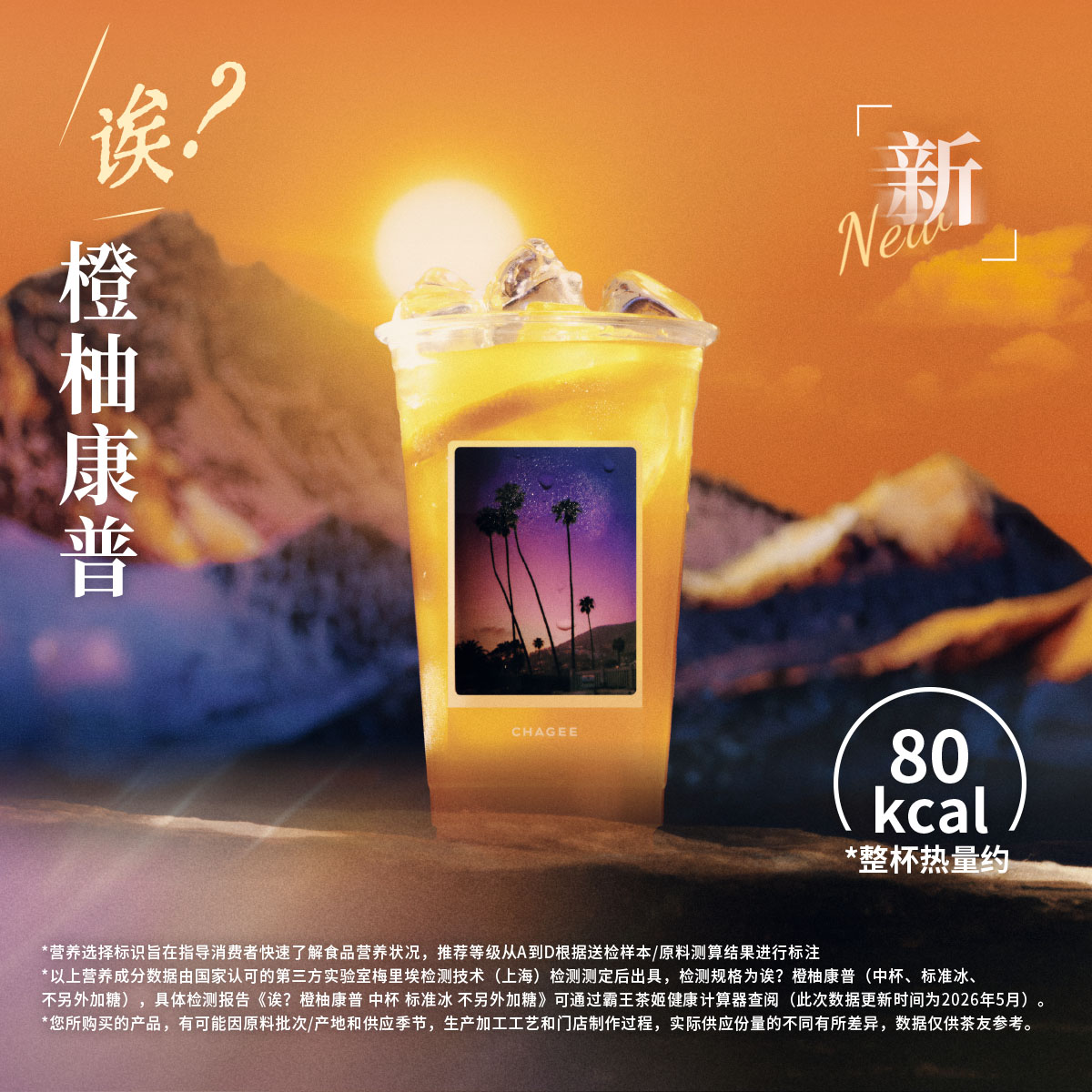 诶？橙柚康普
