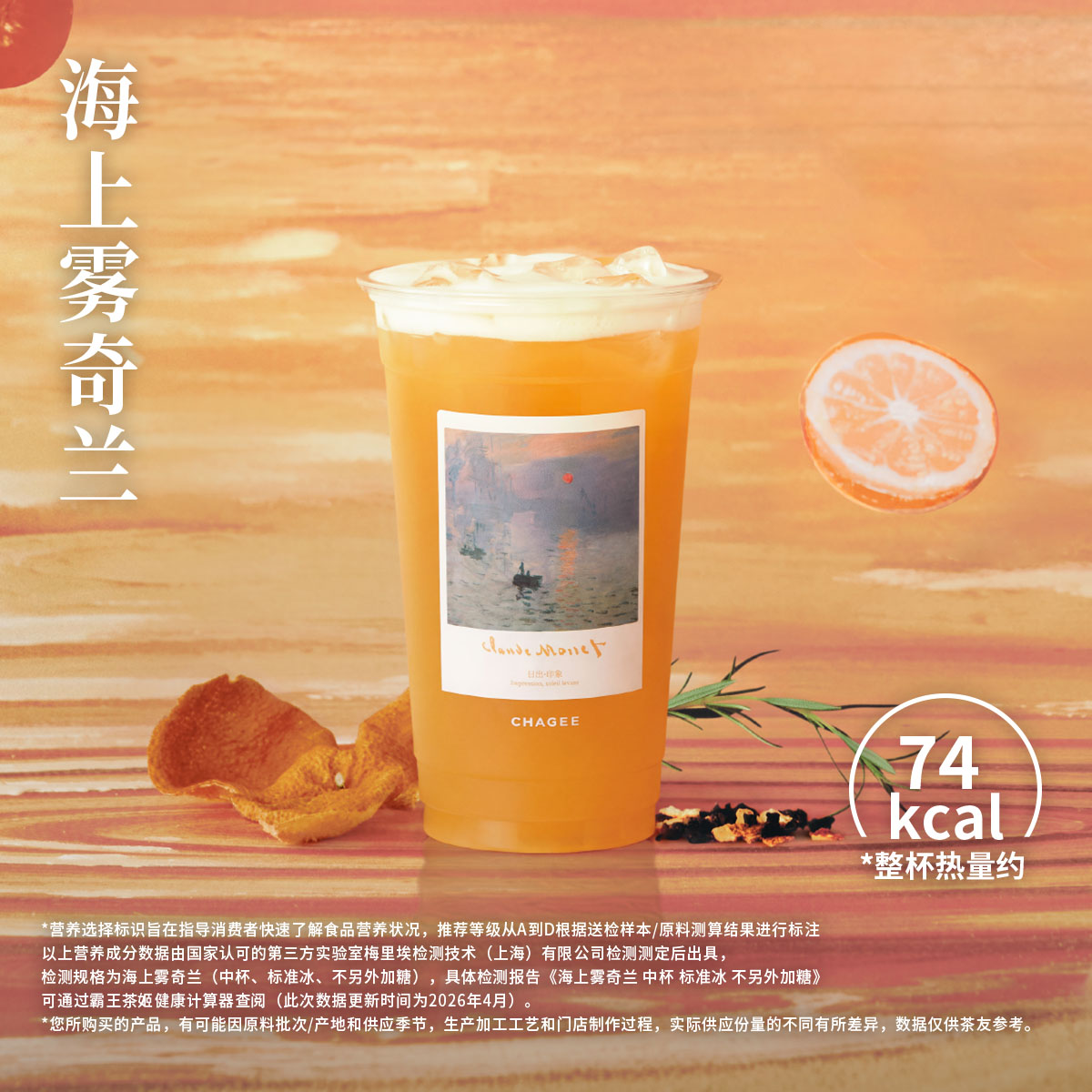 海上雾奇兰
