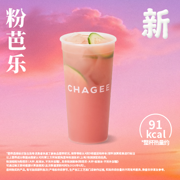 粉芭樂