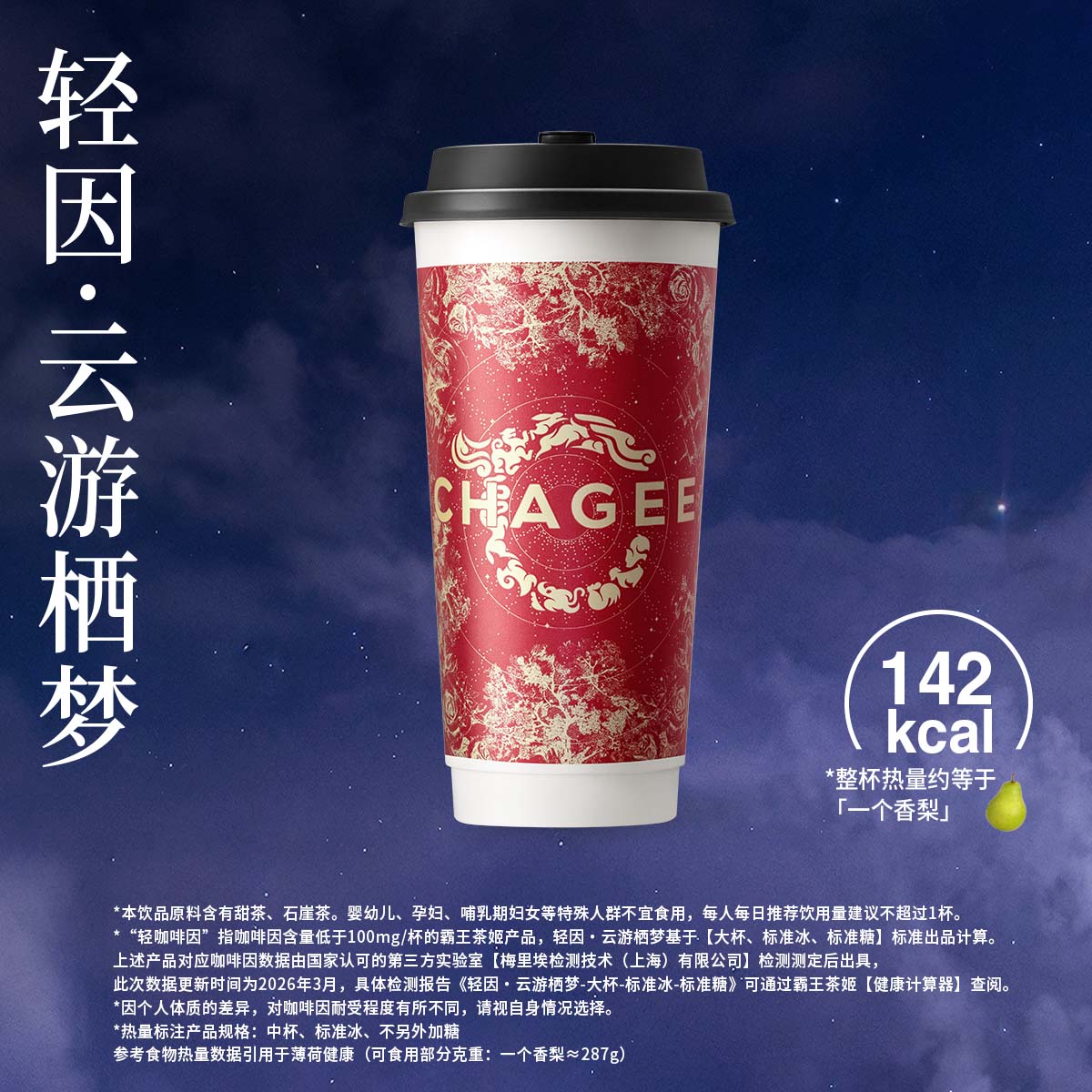 轻因·云游栖梦
