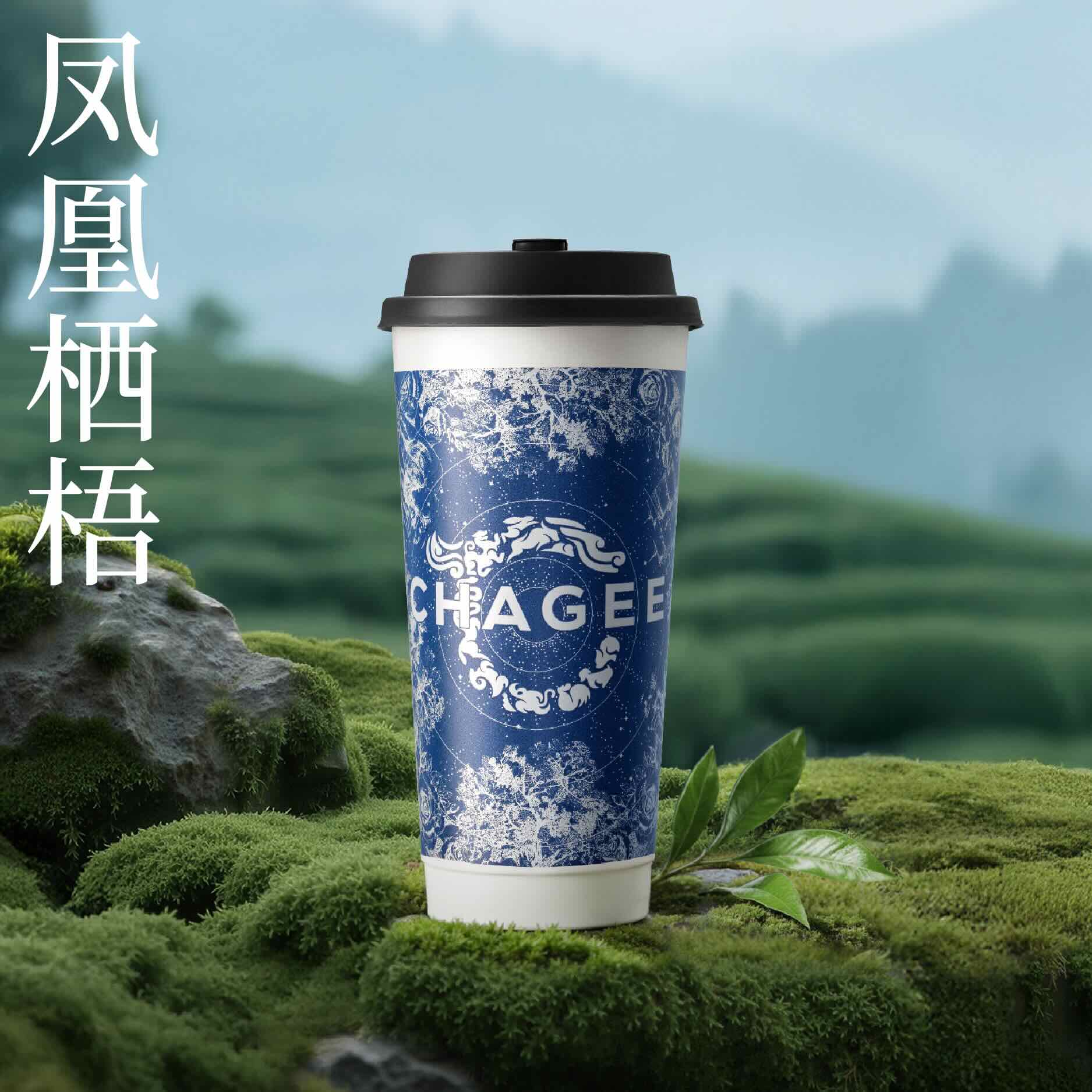 鳳凰棲梧