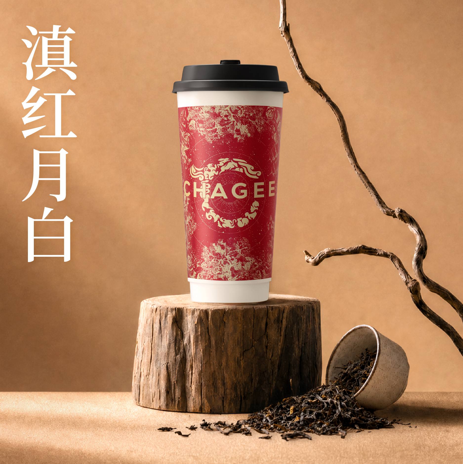滇红月白
