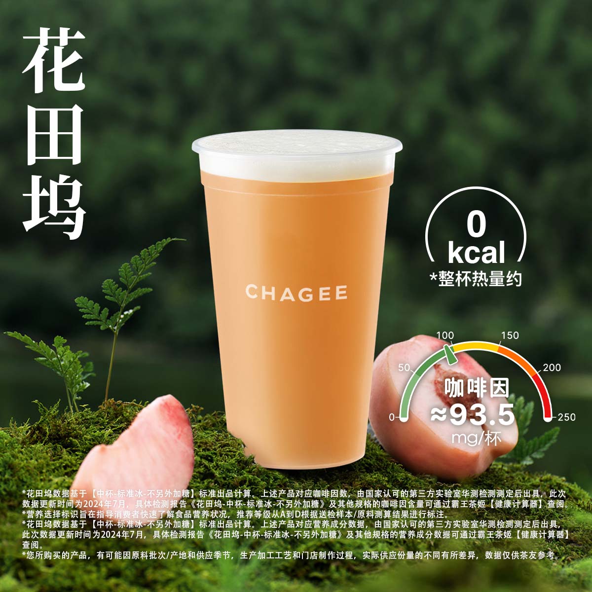 花田坞