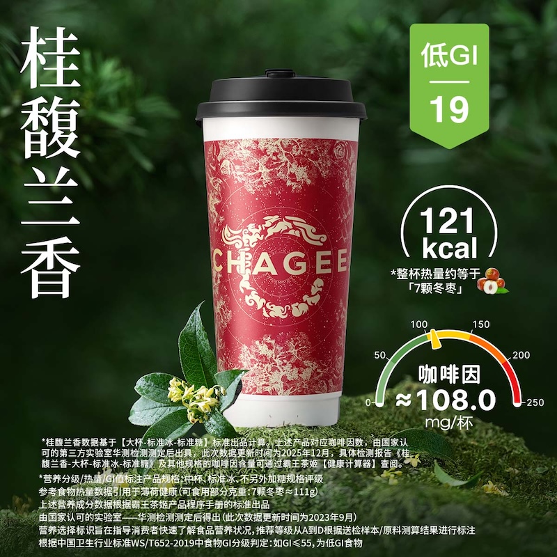桂馥兰香