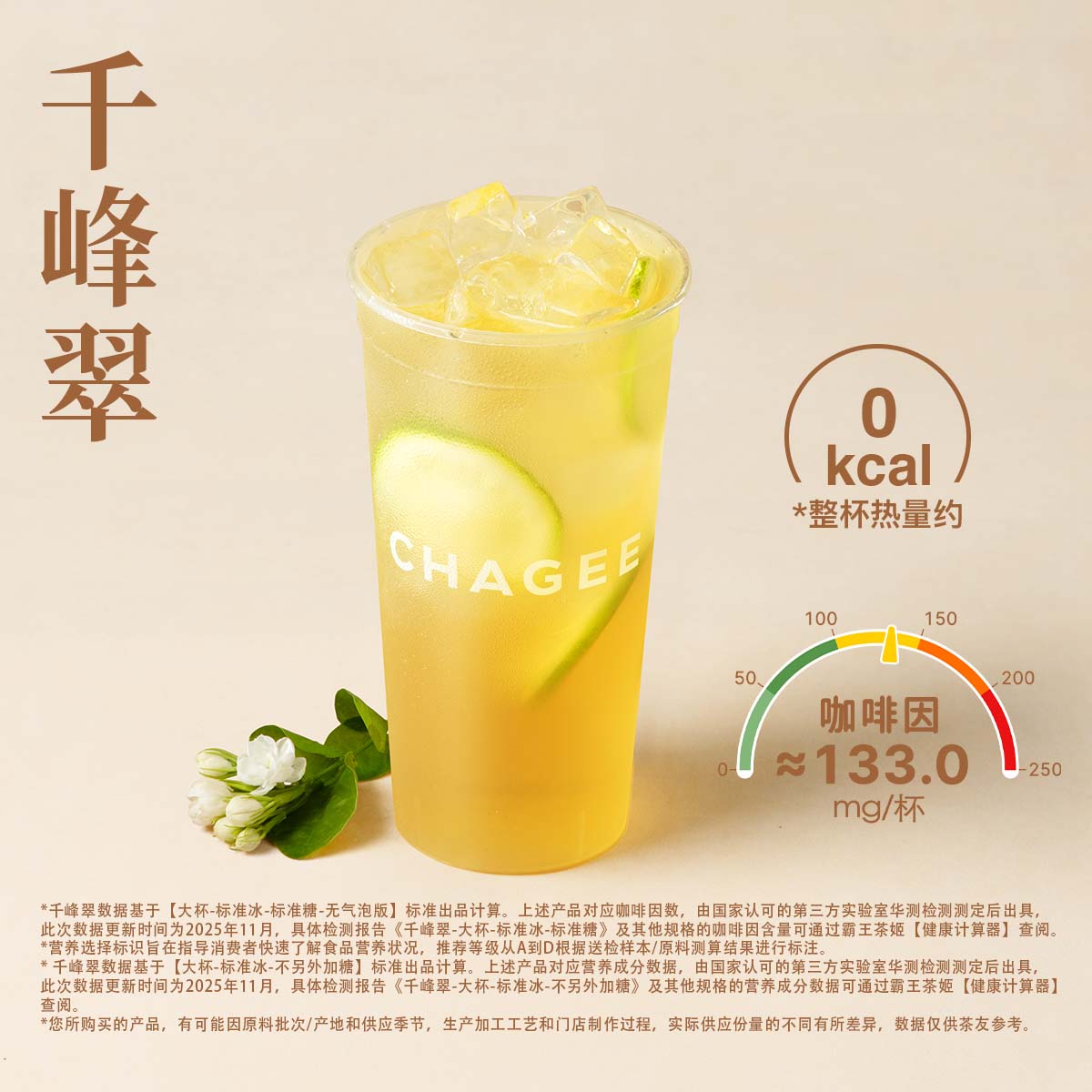 千峰翠
