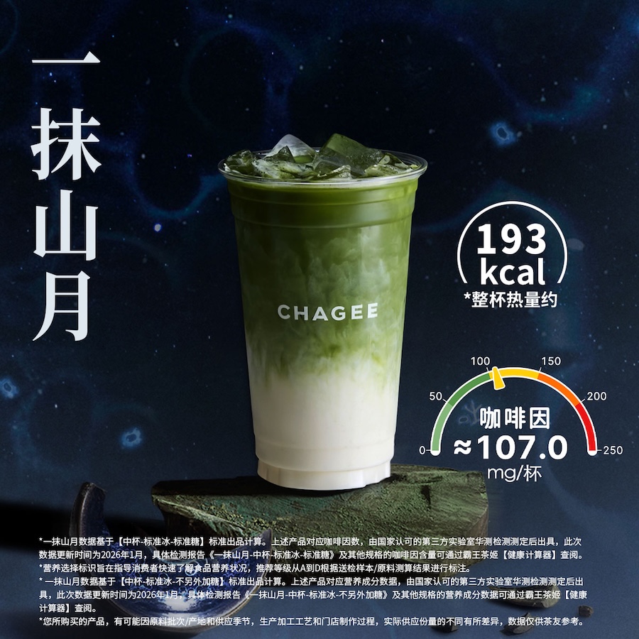 一抹山月