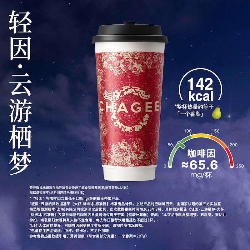 轻因·云游栖梦