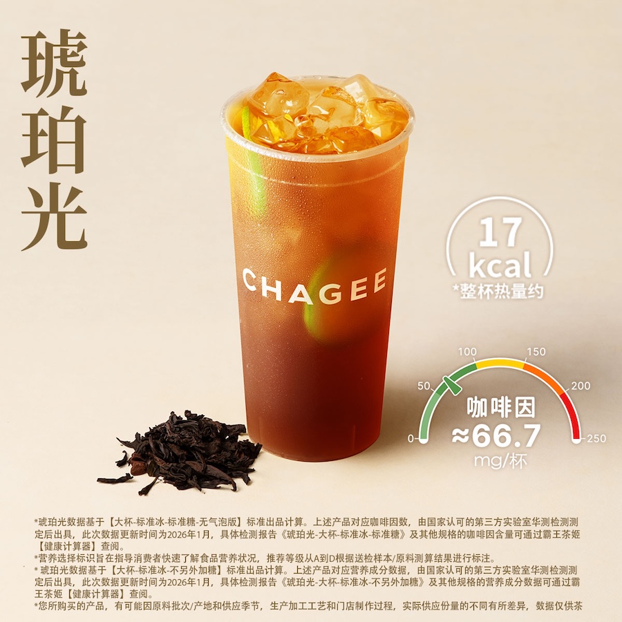 琥珀光