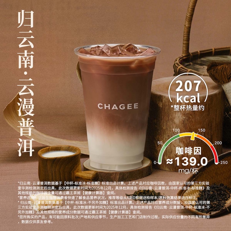 归云南·云漫普洱