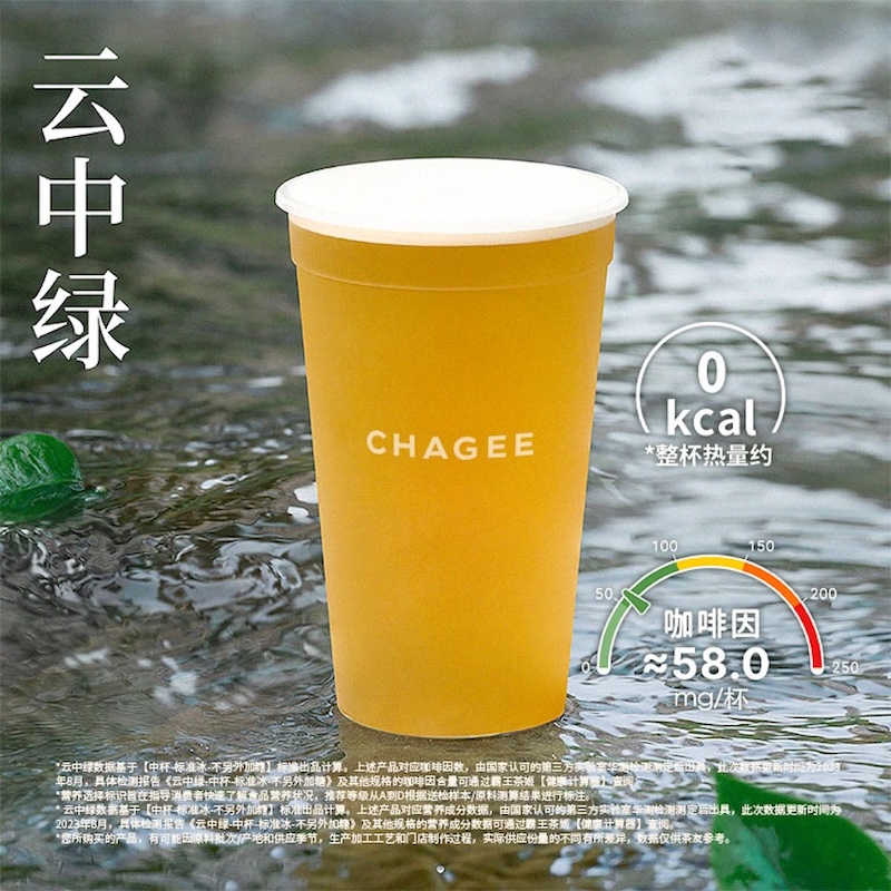 云中绿