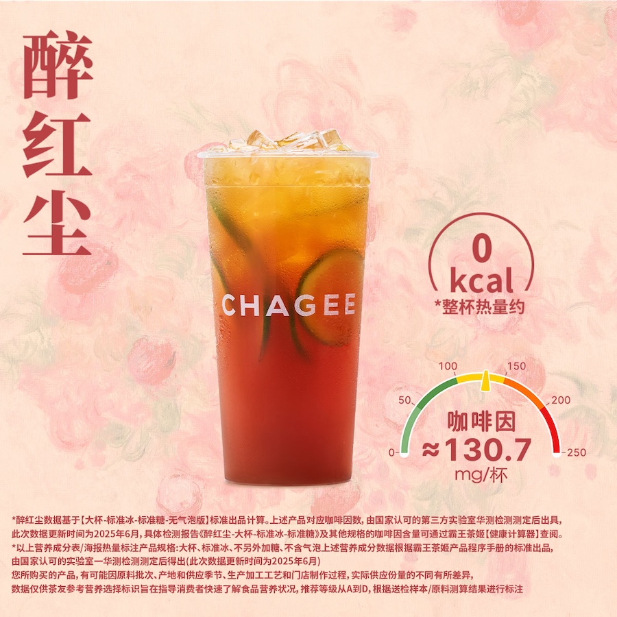 醉红尘
