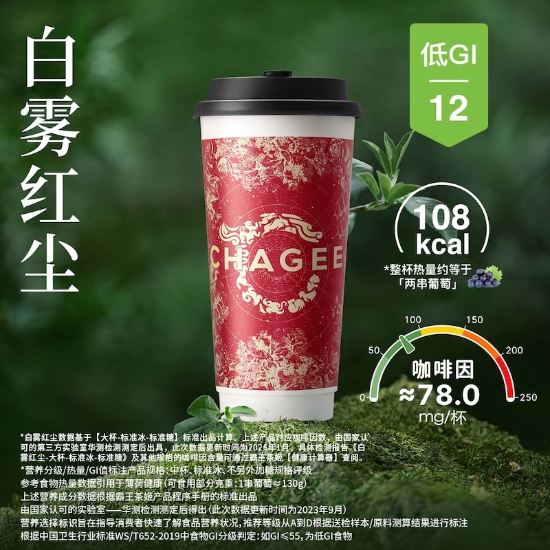 白霧紅塵