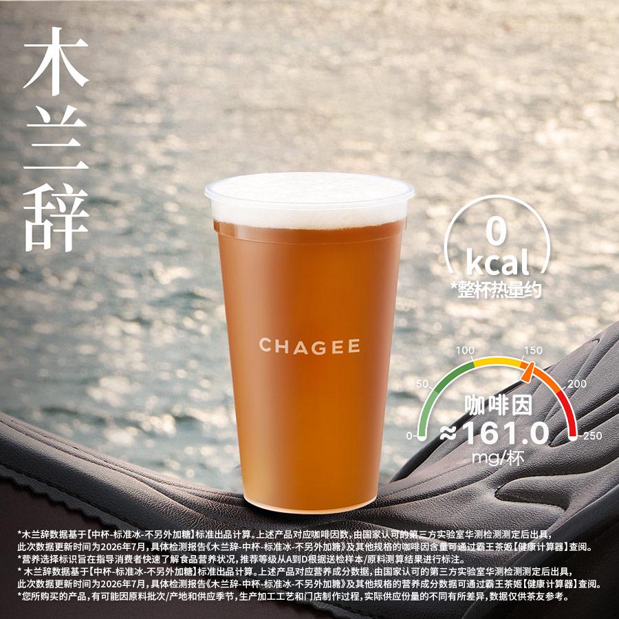 木兰辞