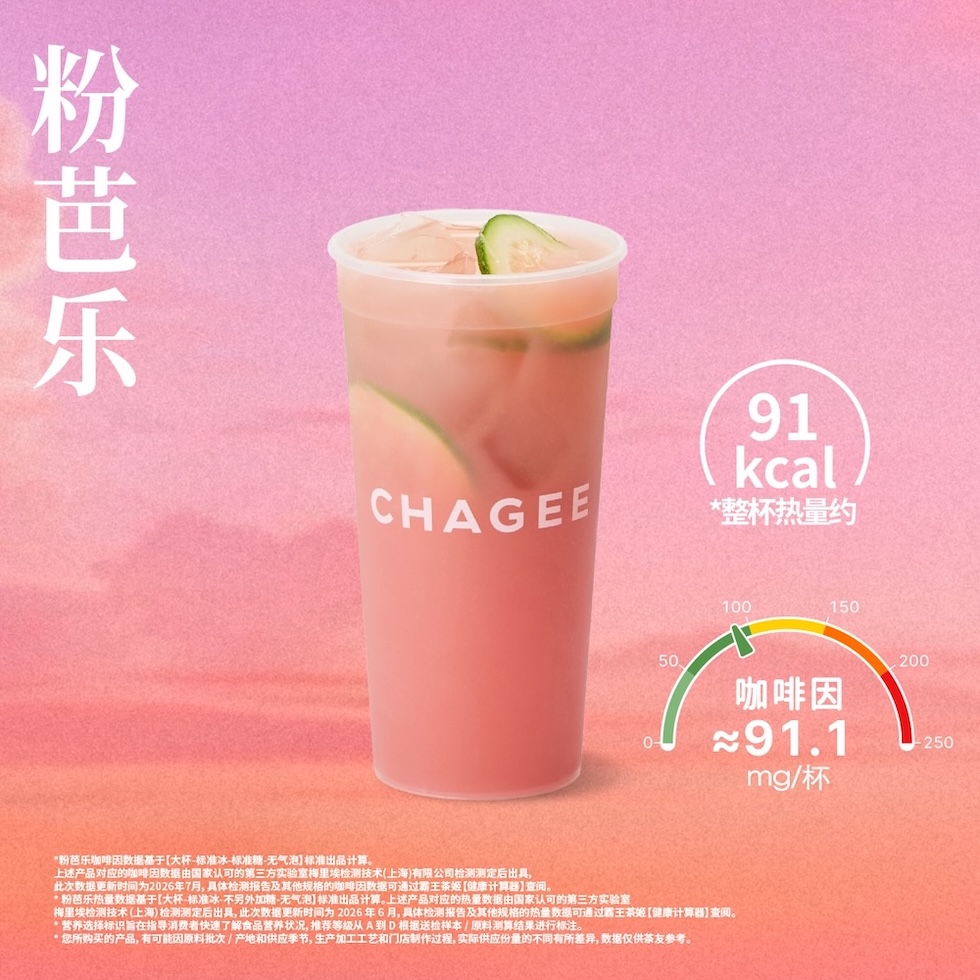 粉芭乐