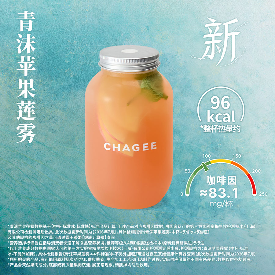 青沫苹果莲雾