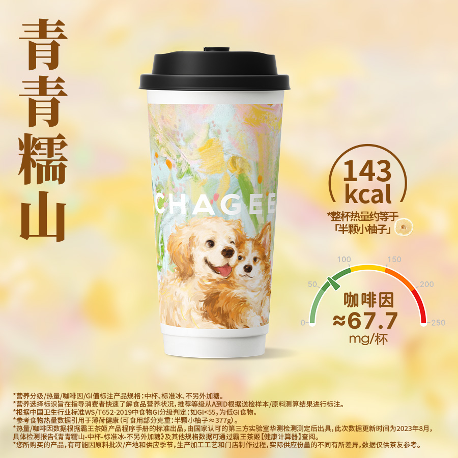 青青糯山
