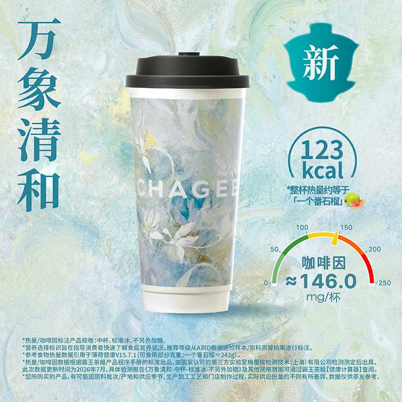永珍清和「江蘇限定」