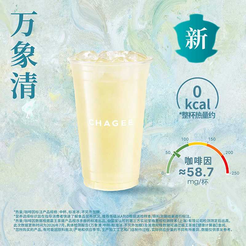 永珍清「江蘇限定」
