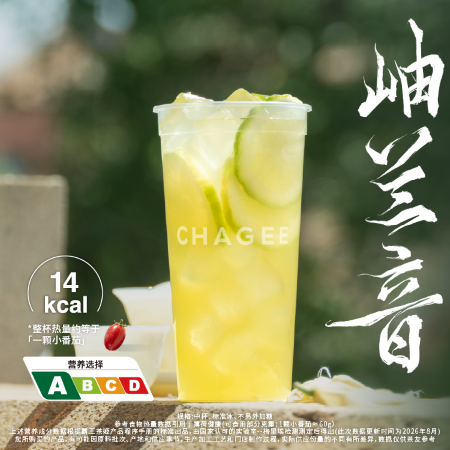岫蘭音「福建限定」