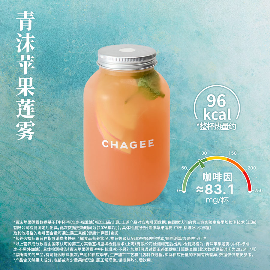 青沫蘋果蓮霧