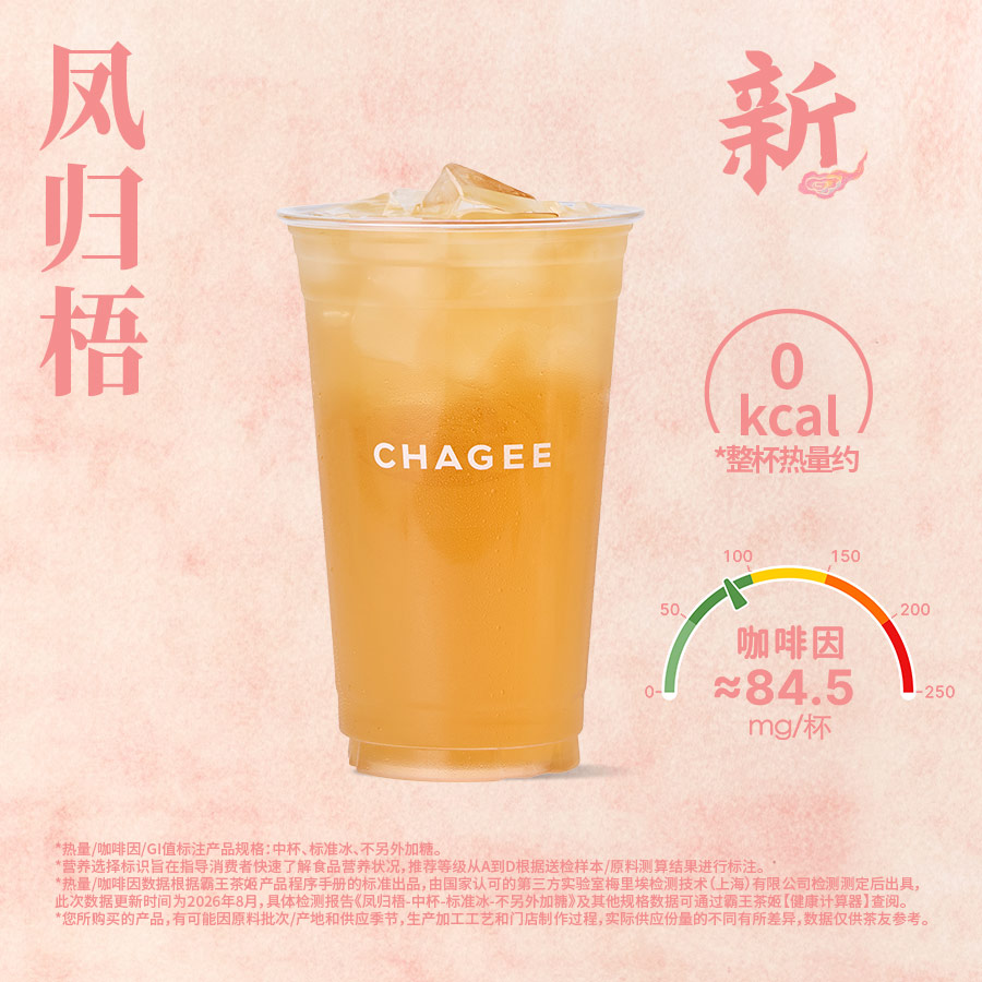 凤归梧