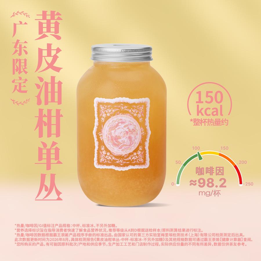 黄皮油柑单丛