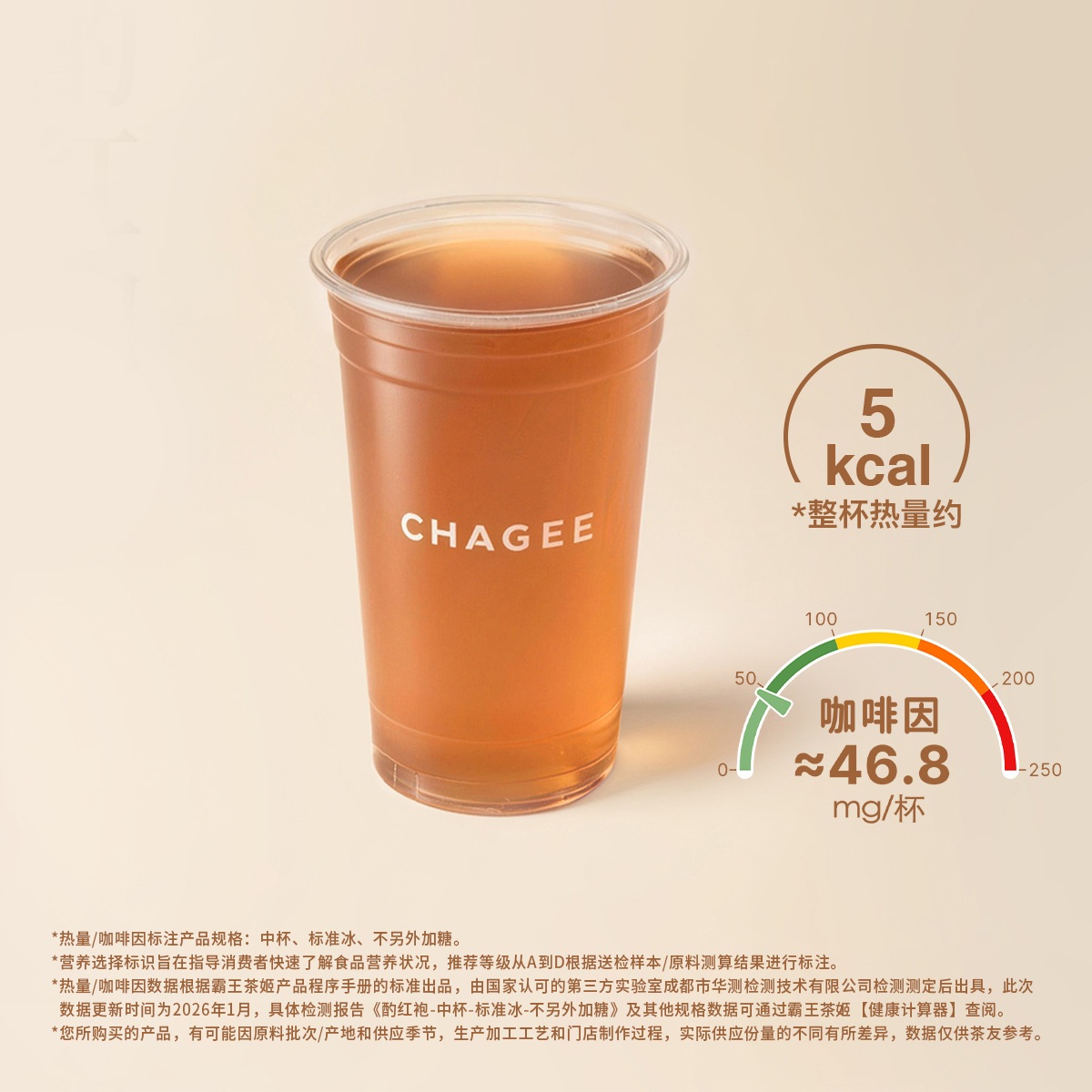 酌红袍