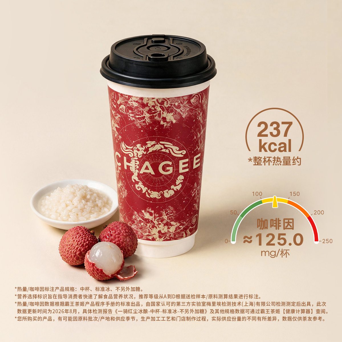 一骑红尘冰酿