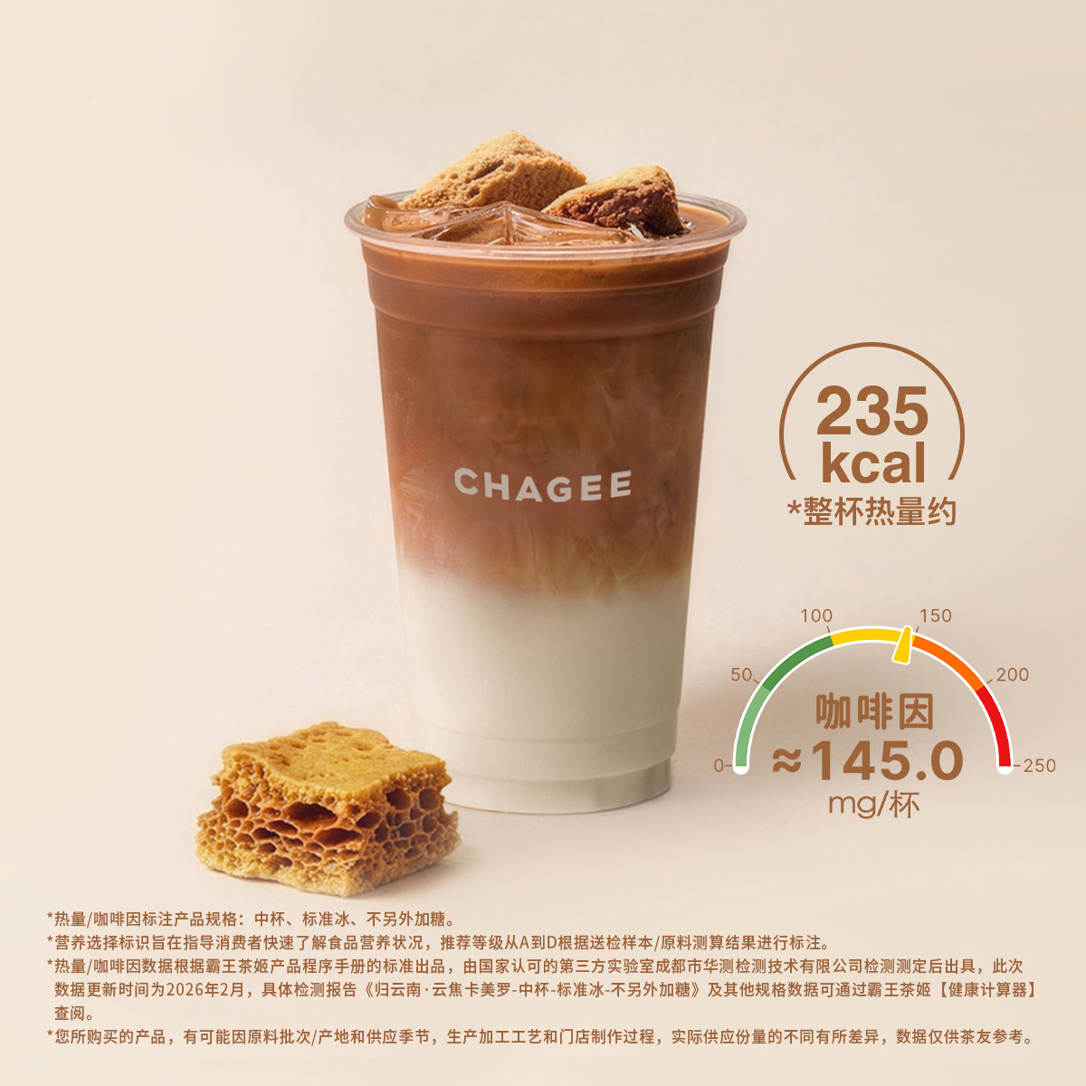 归云南·云焦卡美罗