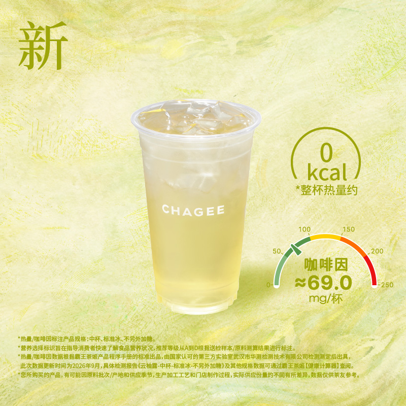 云柚露「湖北限定」