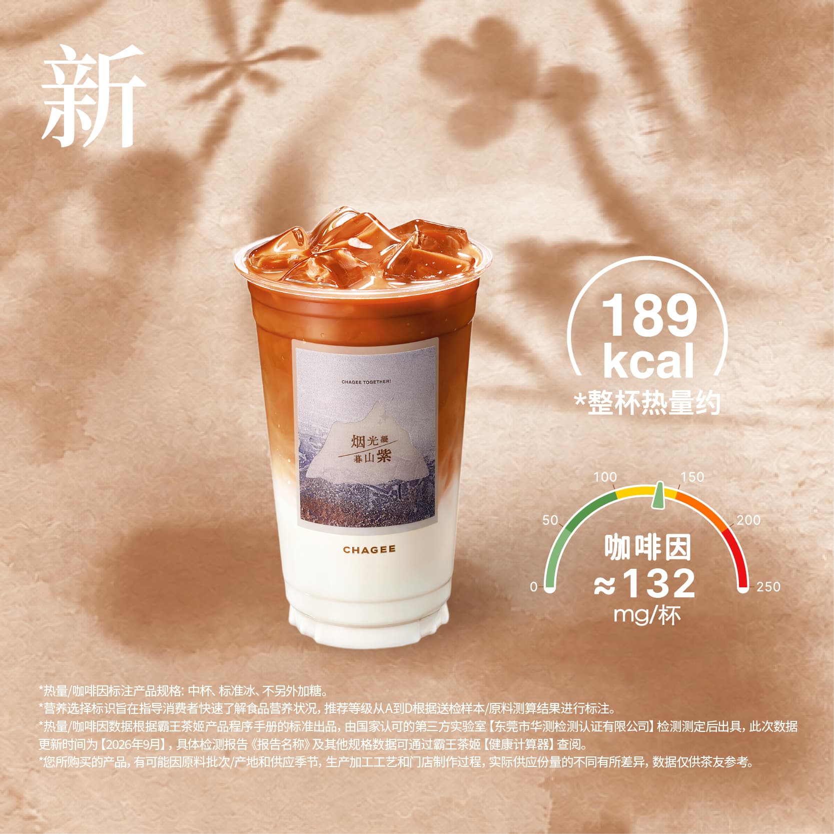 泰奶茶拿铁「广东限定」
