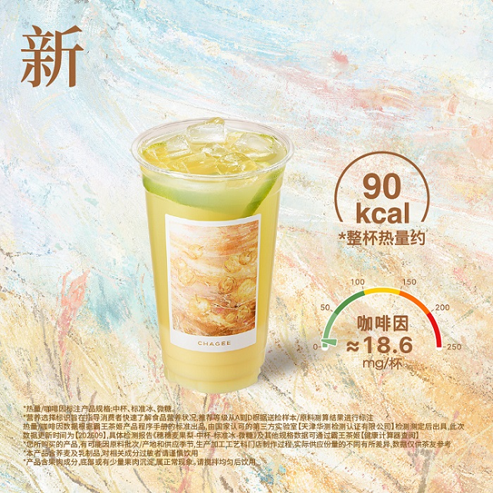 穗穗麦果梨