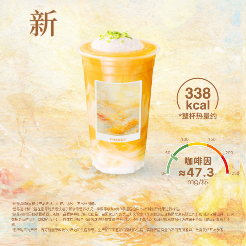 酸奶球球杨枝甘露「海南限定」