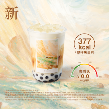 黑糖糯珍珠牛乳「广西限定」