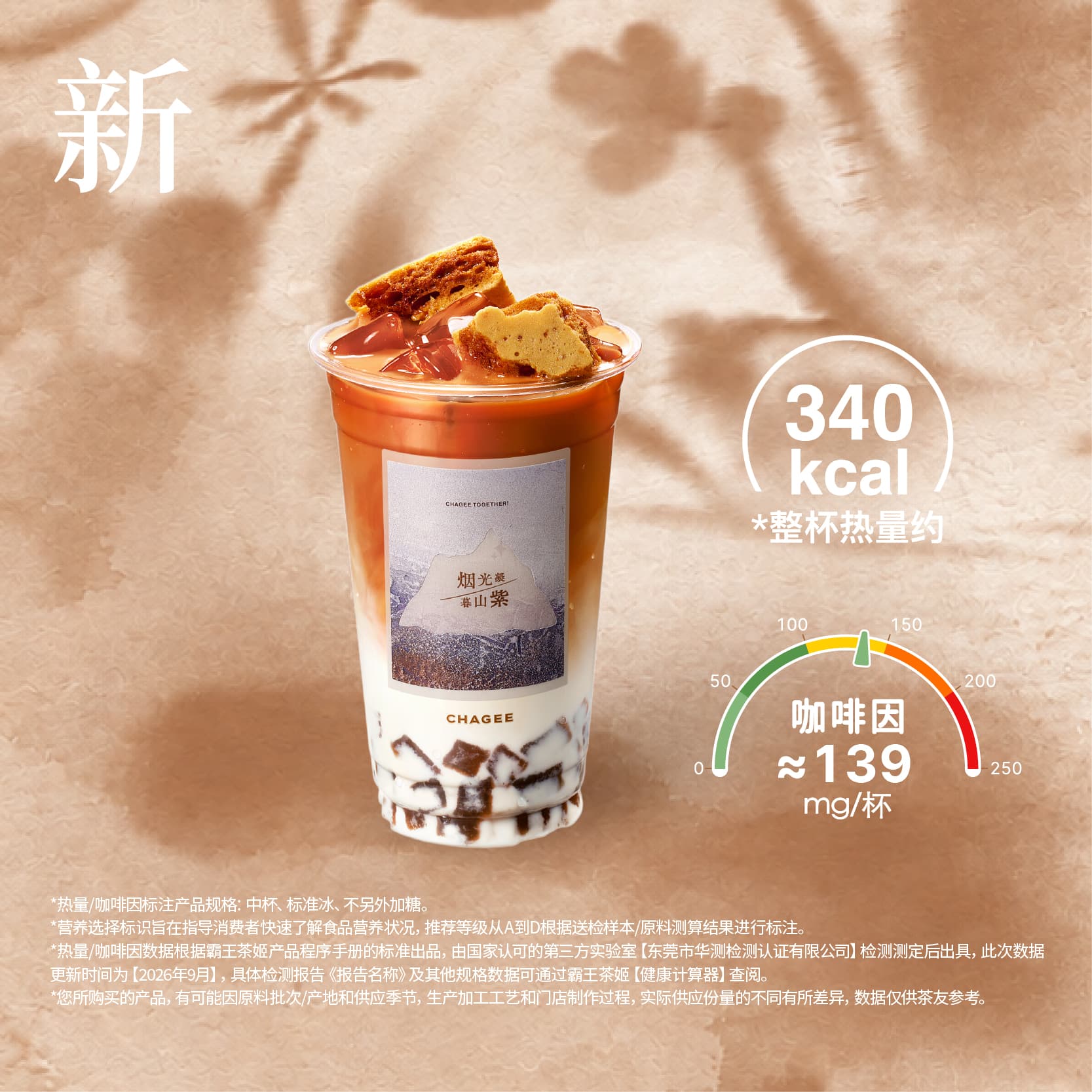 泰奶云朵粿粿「广东限定」
