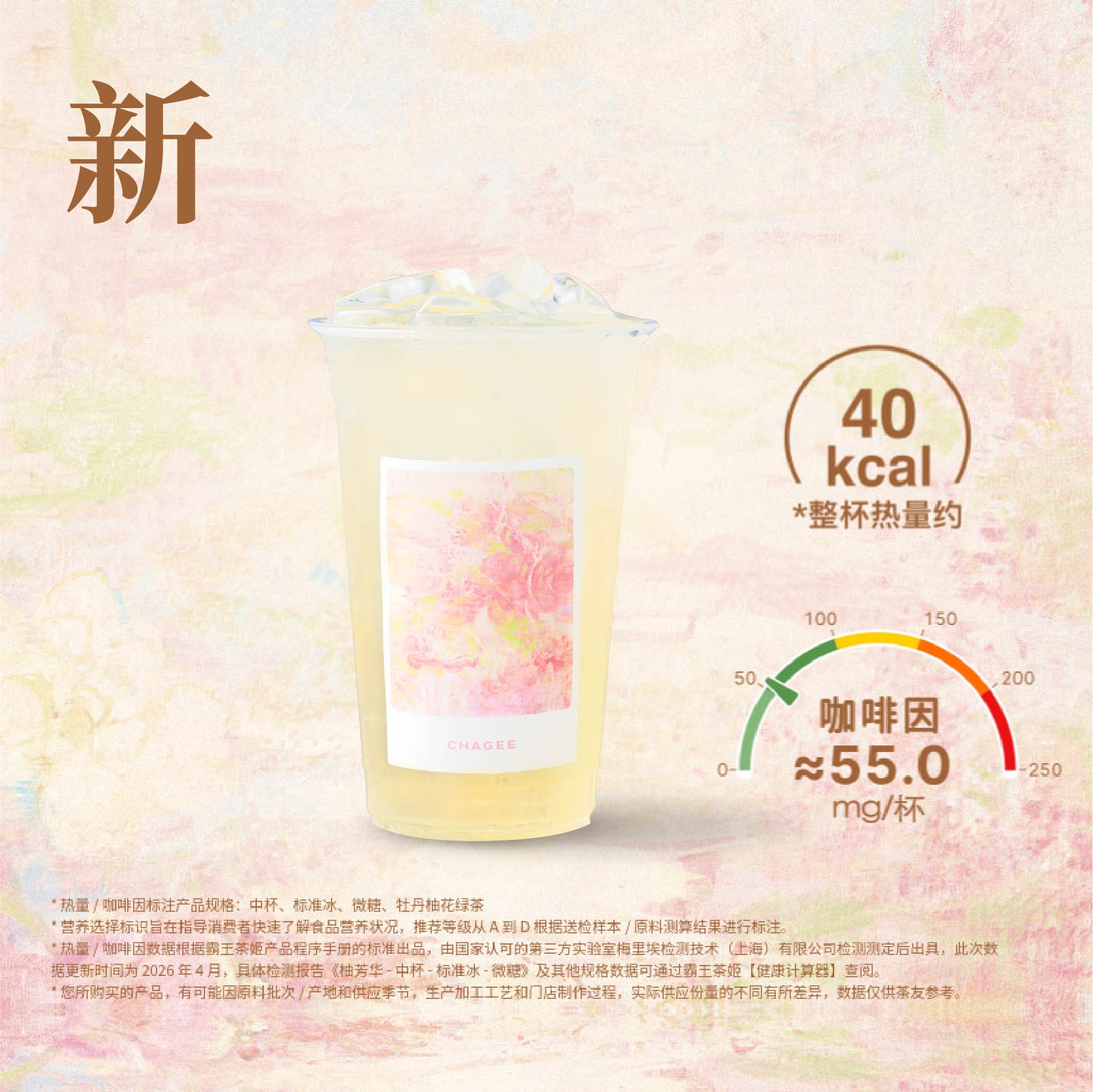 柚芳华「河南限定」