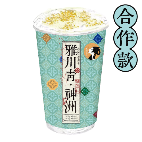 雅川青·神洲