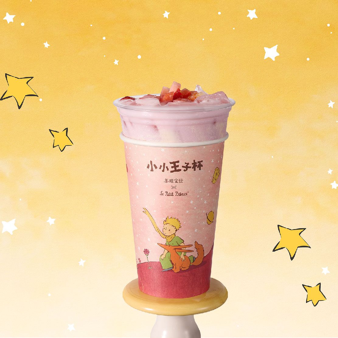 【小小王子杯】芝士乳酪草莓星球