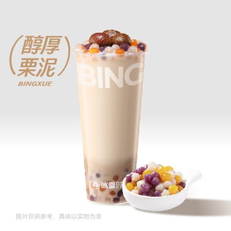 板栗芋圆奶绿
