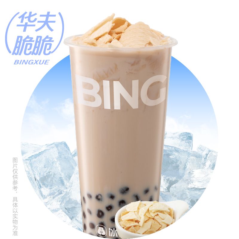华夫珍珠奶