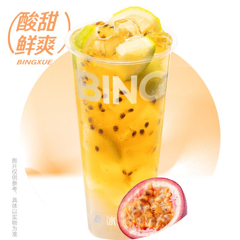 满杯百香柠
