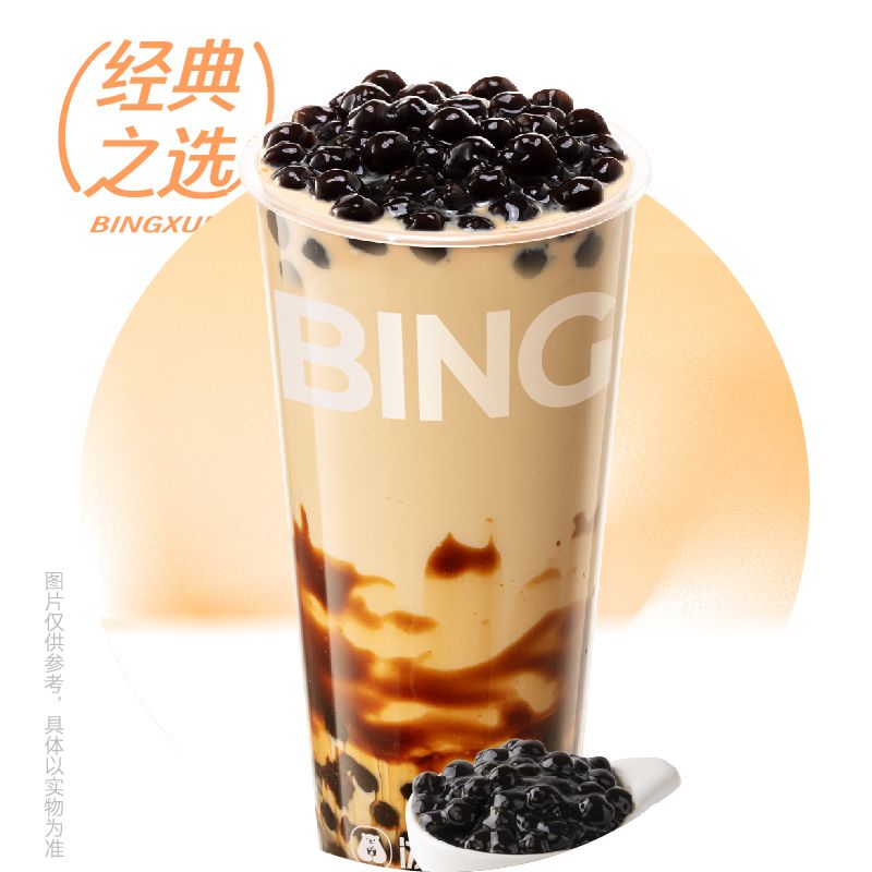 黑糖珍珠奶茶