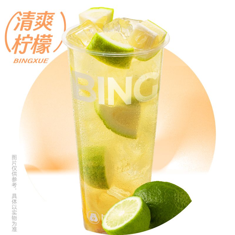 手打香柠