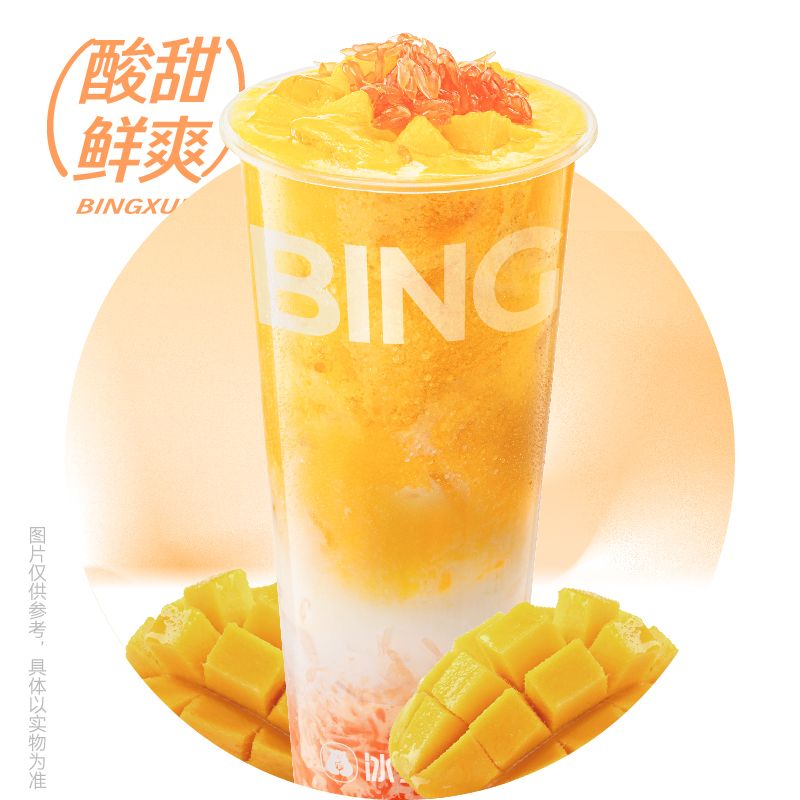 杨枝甘露椰椰（中杯）