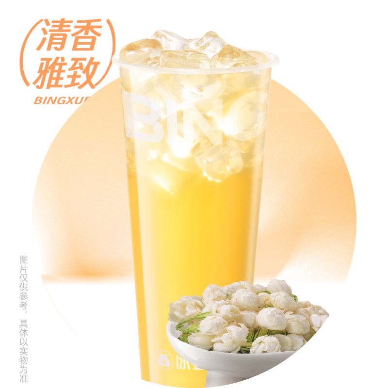 茉莉蜜茶